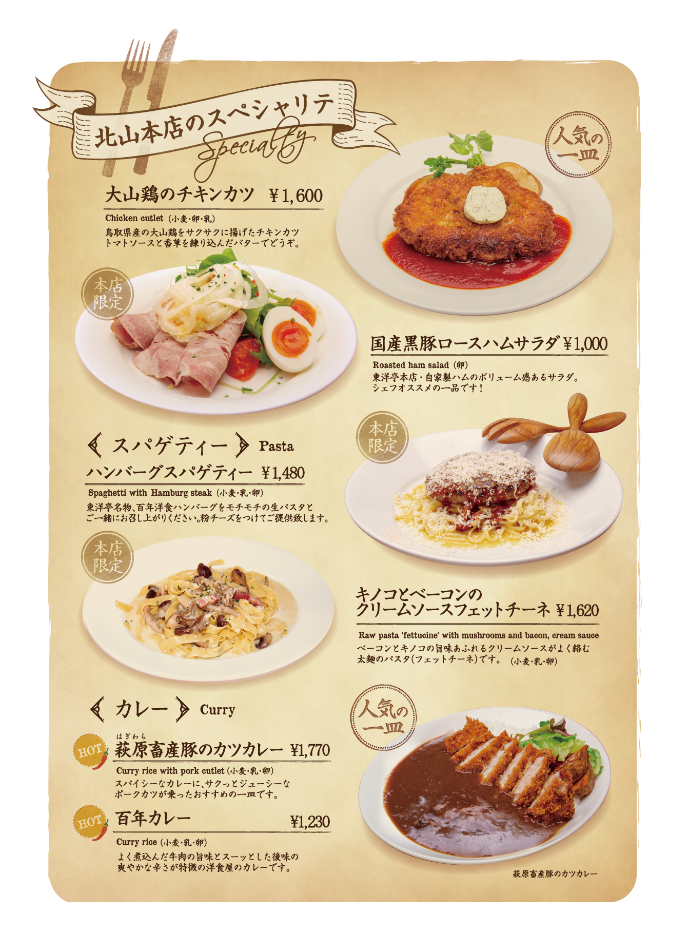 ディナーメニュー表